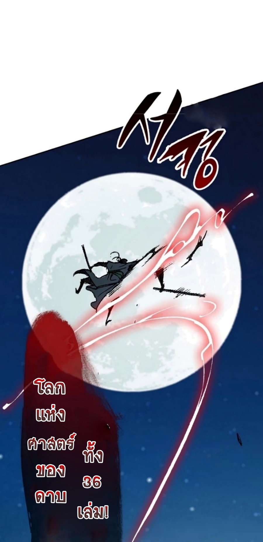 Memoir of the God of War 93 (65)